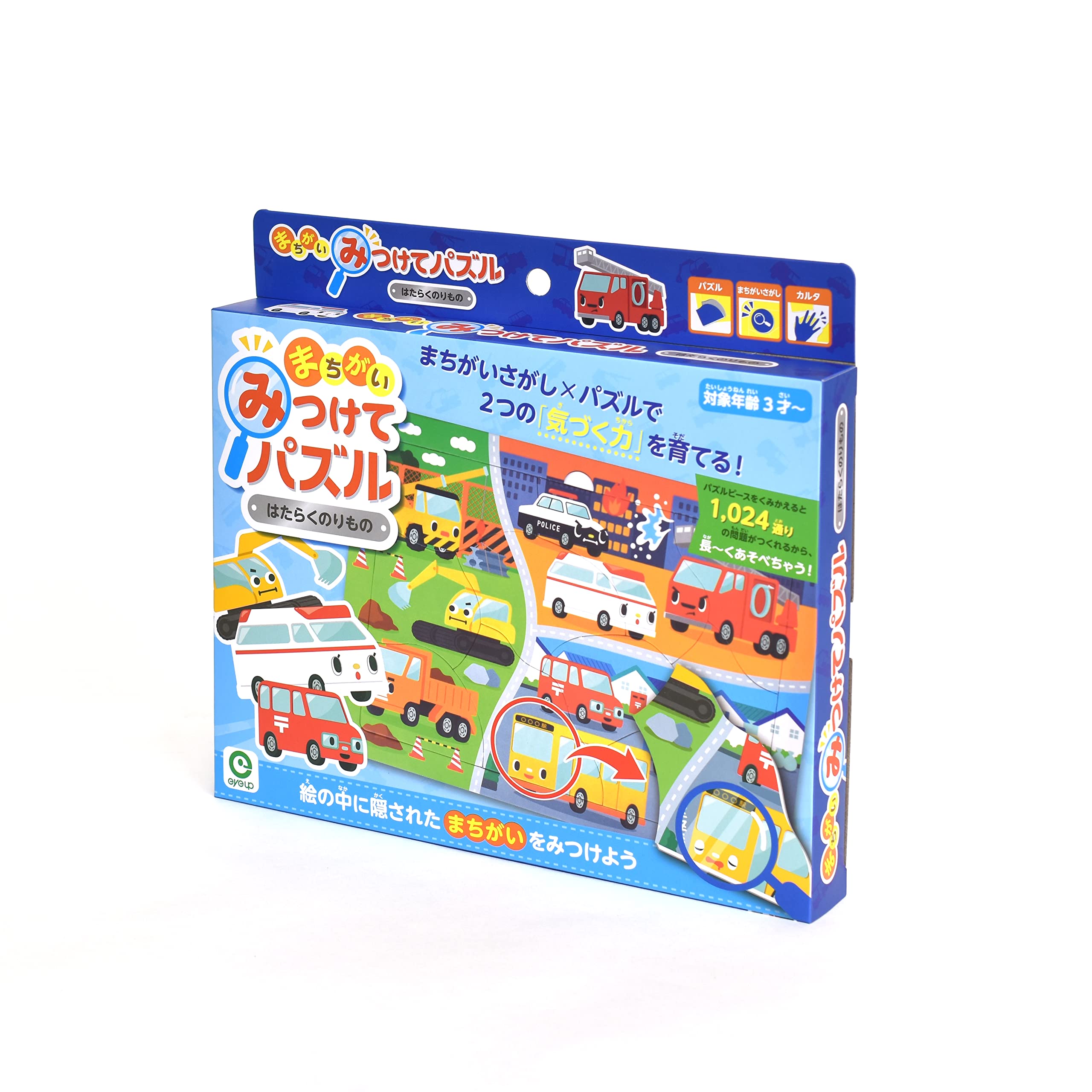 Amazon | eyeup（アイアップ） みつけてパズル はたらくのりもの 知育